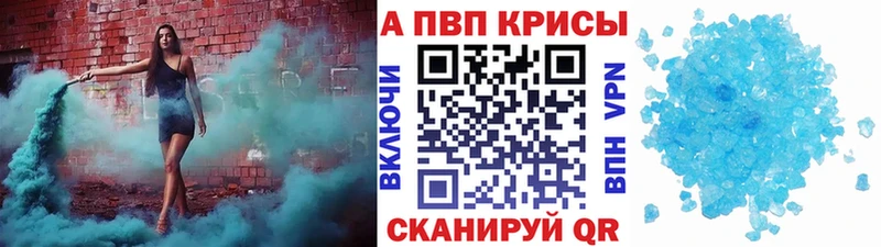 APVP Crystall  закладки  Сусуман 
