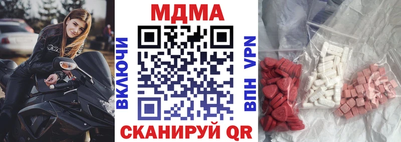 МДМА Molly  хочу наркоту  мега онион  Сусуман 