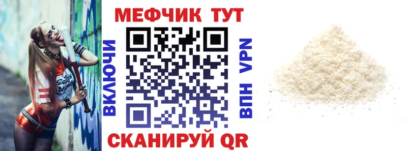 МЯУ-МЯУ кристаллы  Сусуман 